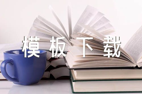 简历表电子版模板下载免费锦集三篇