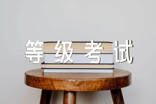 云南2022下半年全国计算机等级考试防疫要求锦集三篇