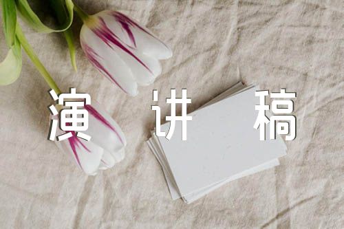 新时代好少年国旗下演讲稿精选4篇