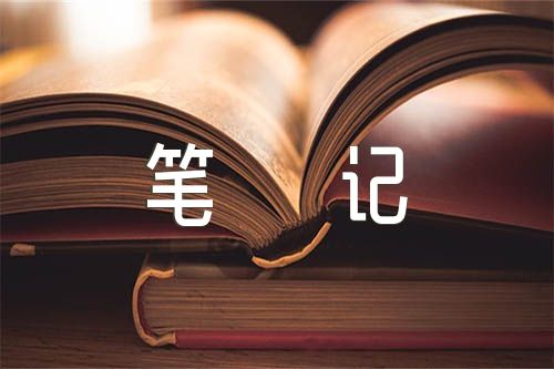 爱的教育读书笔记【汇编七篇】