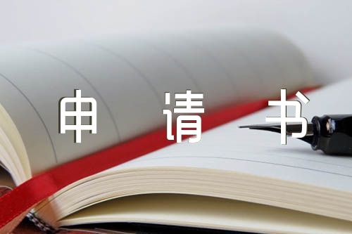 入黨申請書政治表現(xiàn)【六篇】