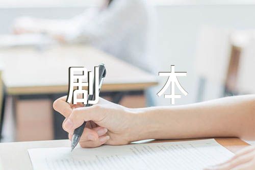 小学校园相声剧本范文(精选六篇)