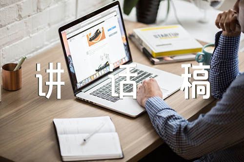 领导讲话稿模板【汇编六篇】