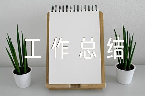 季度工作總結怎么寫集合4篇