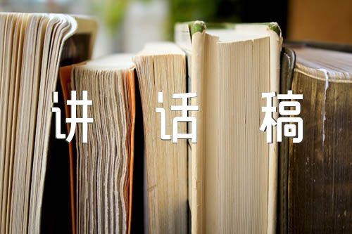 关于在宣传思想文化骨干培训班开班仪式上的讲话稿【七篇】