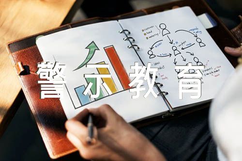 幼儿园“反邪教”警示教育活动总结范文汇总三篇