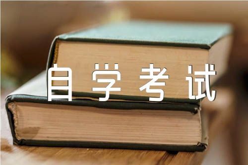 2023浙江衢州下半年自学考试免考办理通知范文(通用3篇)