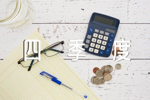 保险公司四季度冲刺口号精选3篇