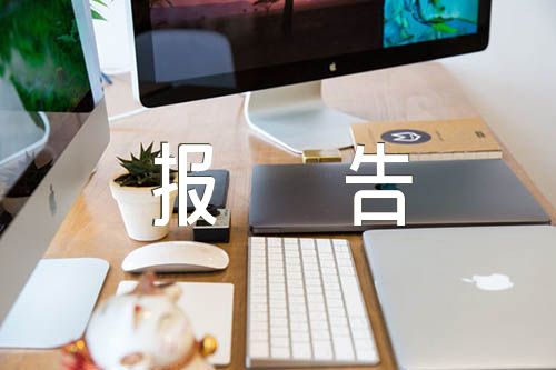 学校中层述职述廉报告范文汇总五篇