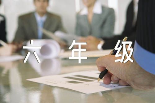 三八女神节六年级作文【汇编三篇】