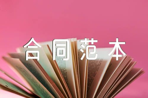房屋出租合同范本精选4篇