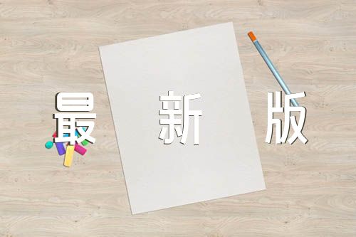 学生入党转正申请书2022年最新版【汇编三篇】