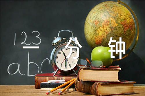 發(fā)展對象自我介紹一分鐘【七篇】