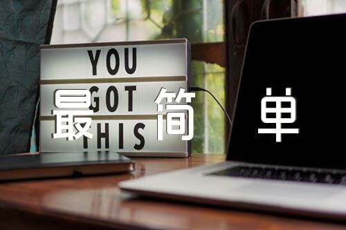 一年级讲最简单的红色故事汇编2篇
