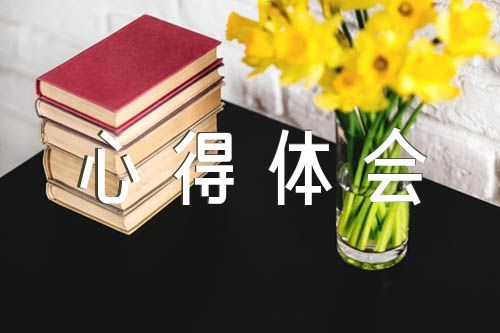 党内主题教育心得体会范文(精选3篇)