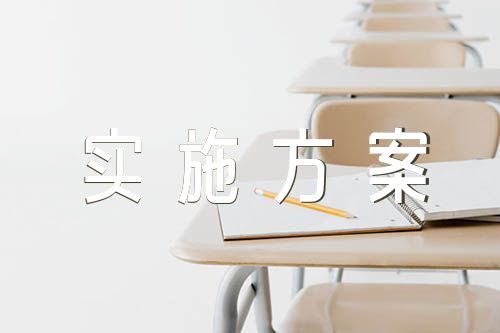 学生党支部主题教育实施方案【四篇】
