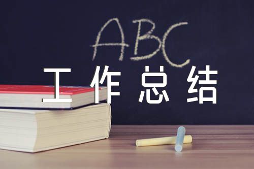 專武干部個人工作總結(jié)范文(通用5篇)