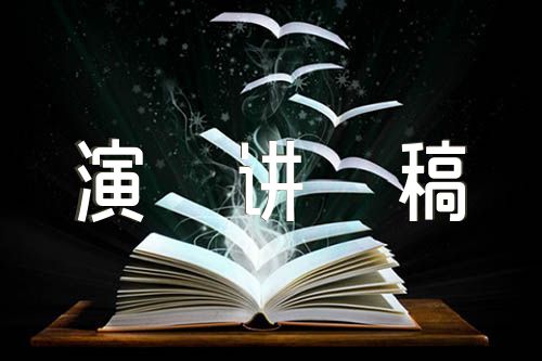 2023年小学生任职演讲稿小学委竞选演讲稿精选五篇