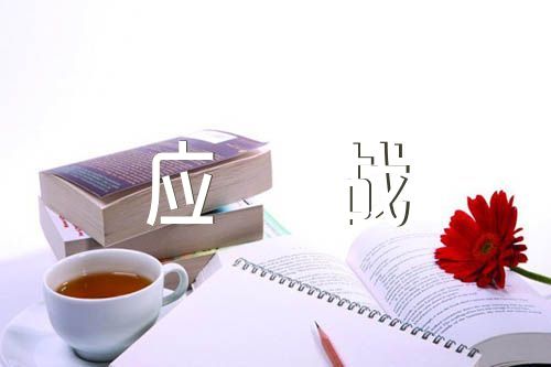 班级挑战应战词范文(精选4篇)
