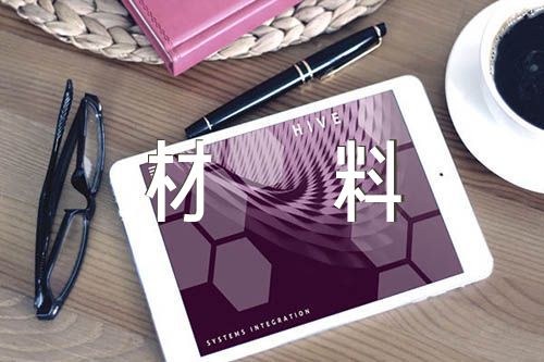 村级巡查汇报材料锦集三篇