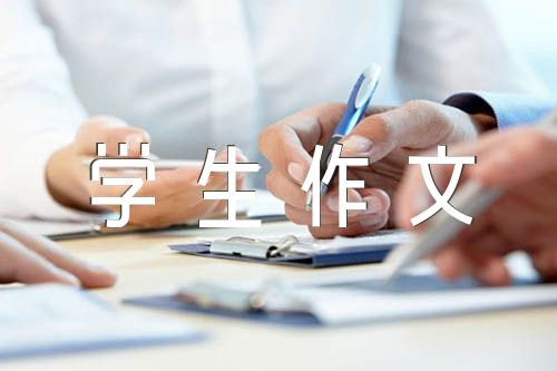 疫情的中学生作文800字(合集5篇)
