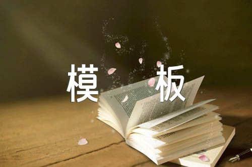 活动方案格式模板范文(精选3篇)