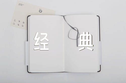 自由日记500字经典【六篇】