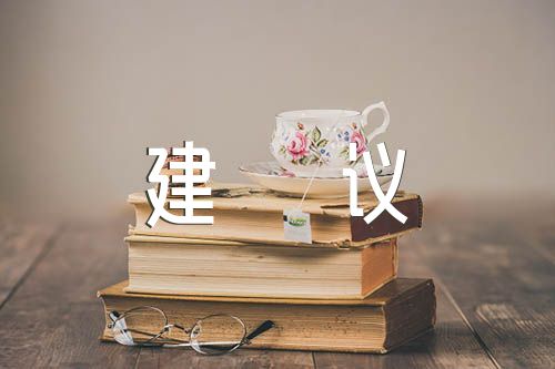 政法干警申论备考建议范文汇总三篇