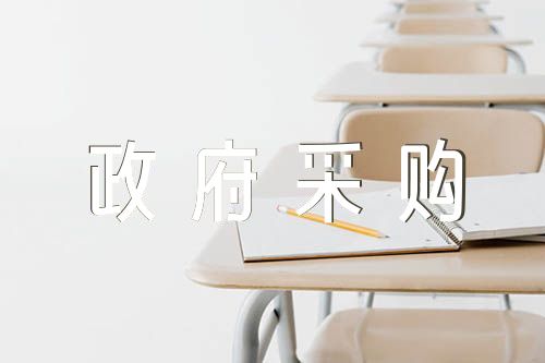 政府采购执行自查报告 学校政府采购自查报告(合集八篇)
