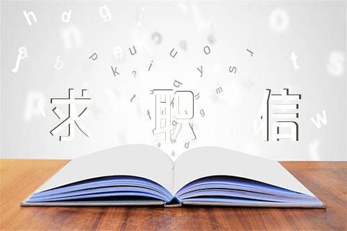 护理专业求职信【5篇】