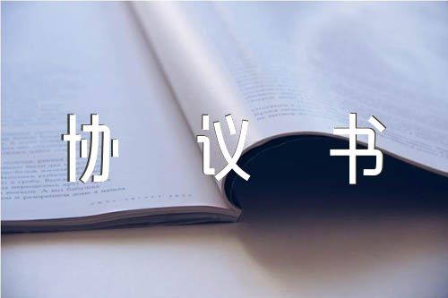 ڹͬЭ(ͨ3ƪ)