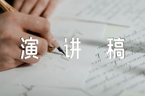 中国现代化英语演讲稿范文(通用5篇)