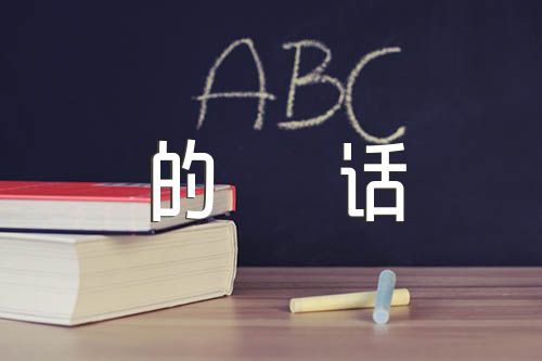 祝福考试成功的话汇编3篇