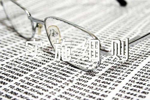事业单位三重一大制度实施细则(合集4篇)