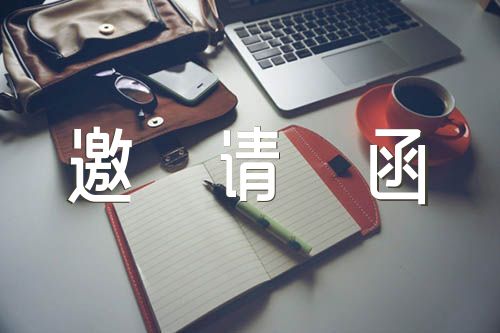 寶寶滿月酒邀請函(合集2篇)