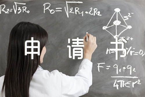 农工党入党申请书范文(精选8篇)