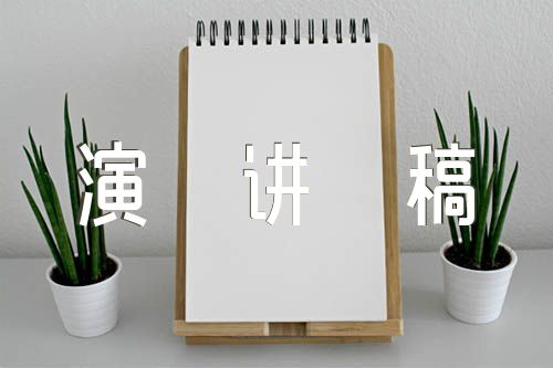 中国式现代化英语演讲稿(锦集3篇)