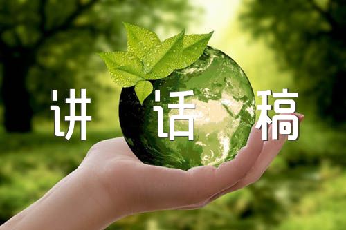 在领导干部警示教育大会上的讲话稿范文(通用9篇)