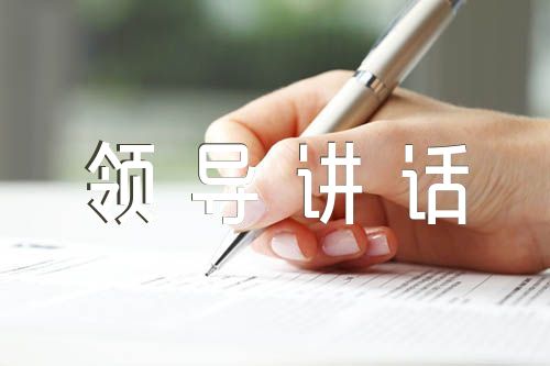 第二季度安委会领导讲话精选3篇