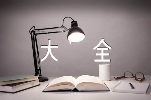 教育名言名句大全(合集三篇)