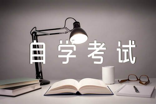 2023下半年江苏高等教育自学考试毕业申请通告发布二篇