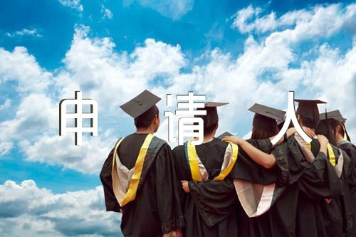 对入党申请人评价意见(合集4篇)