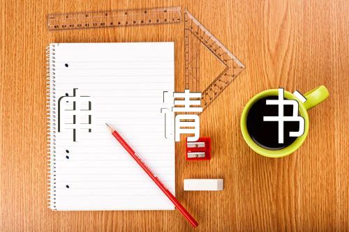 11月大学生入党申请书1000字【4篇】