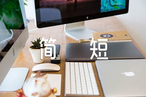 2022年新闻摘抄简短20条【5篇】
