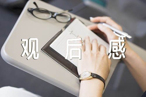 关于你好李焕英观后感【五篇】