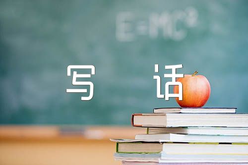 关于春天来了看图写话【三篇】