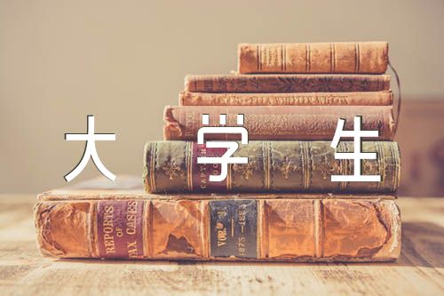 大学生心理剧剧本创意_大学生心理剧剧本(通用6篇)