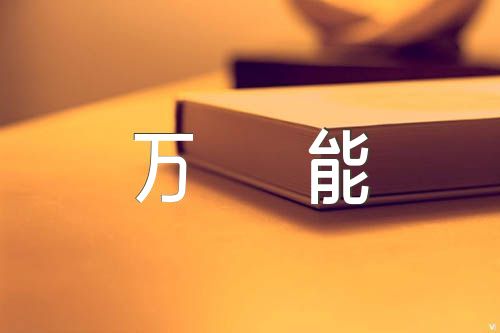 教师个人教学反思总结万能版【汇编六篇】