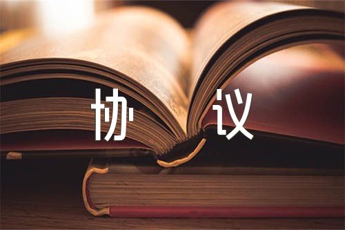 ֲͬЭ顾ƪ