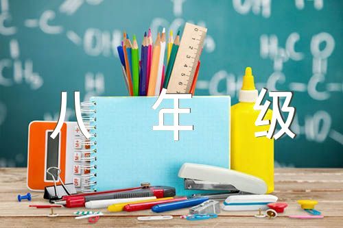 初中语文八年级下册人教版电子课本三篇